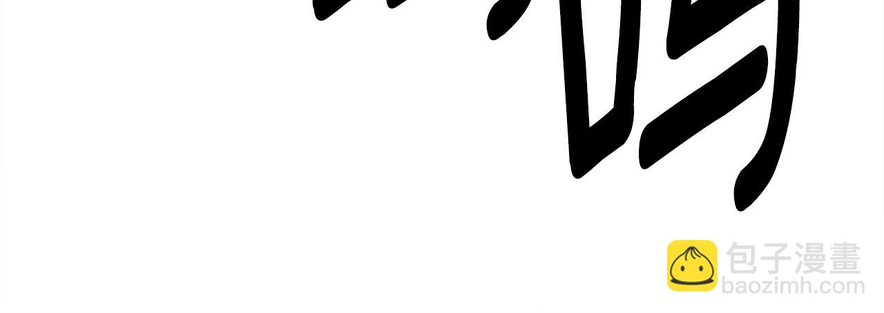 我有一隻三星龍 - 第156話 都結束了嗎(2/5) - 6