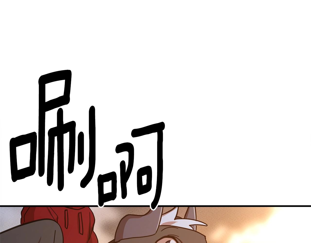 我有一隻三星龍 - 第156話 都結束了嗎(2/5) - 7