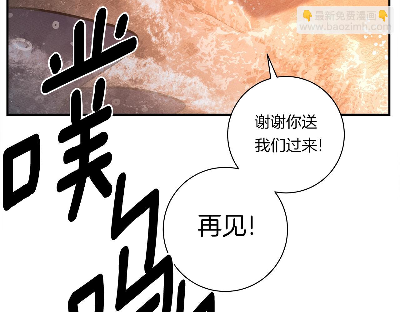 我有一隻三星龍 - 第156話 都結束了嗎(2/5) - 1