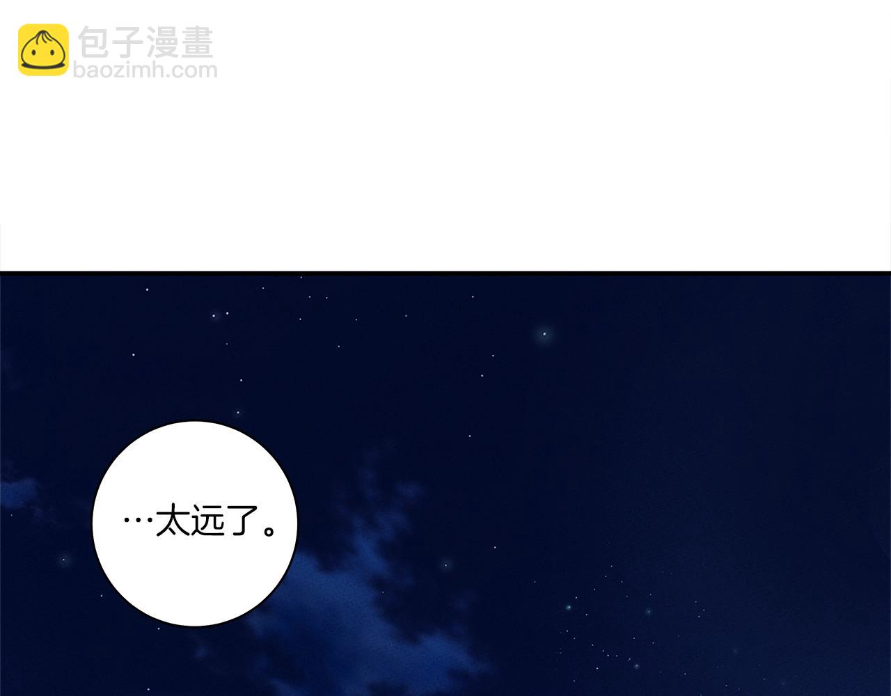 我有一隻三星龍 - 第156話 都結束了嗎(2/5) - 1