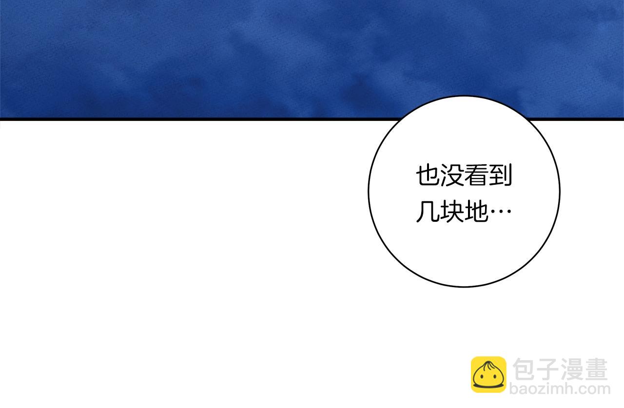 我有一隻三星龍 - 第156話 都結束了嗎(2/5) - 3