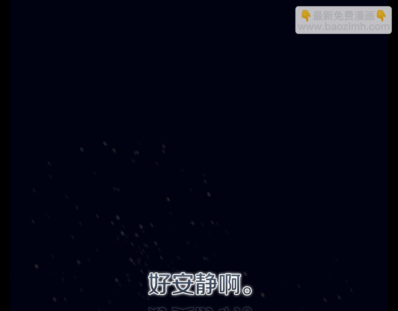 我有一隻三星龍 - 第158話 休養生息(3/5) - 4
