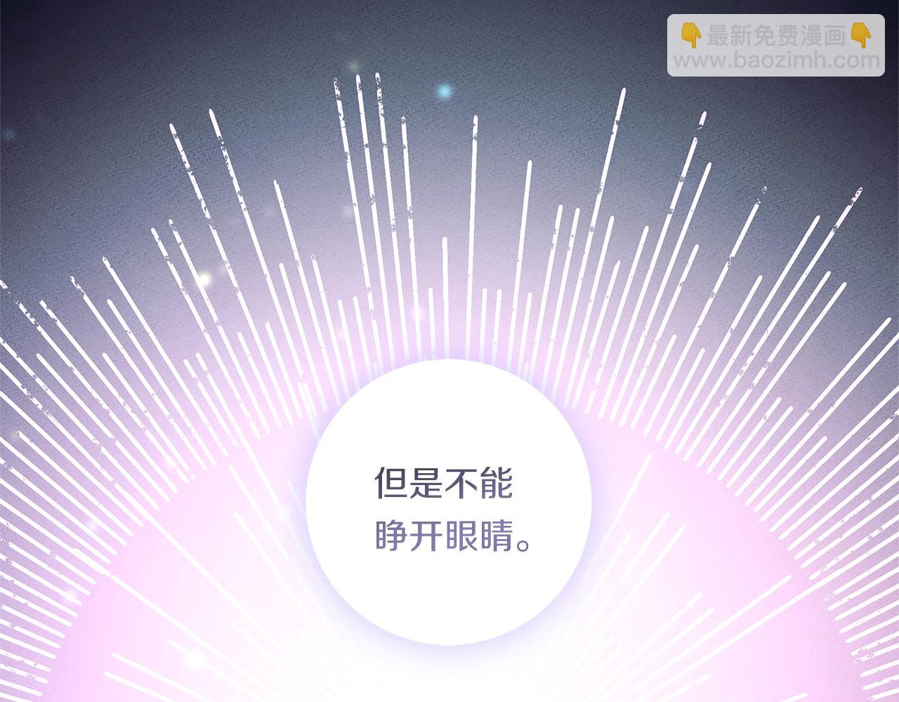 我有一隻三星龍 - 第158話 休養生息(3/5) - 2