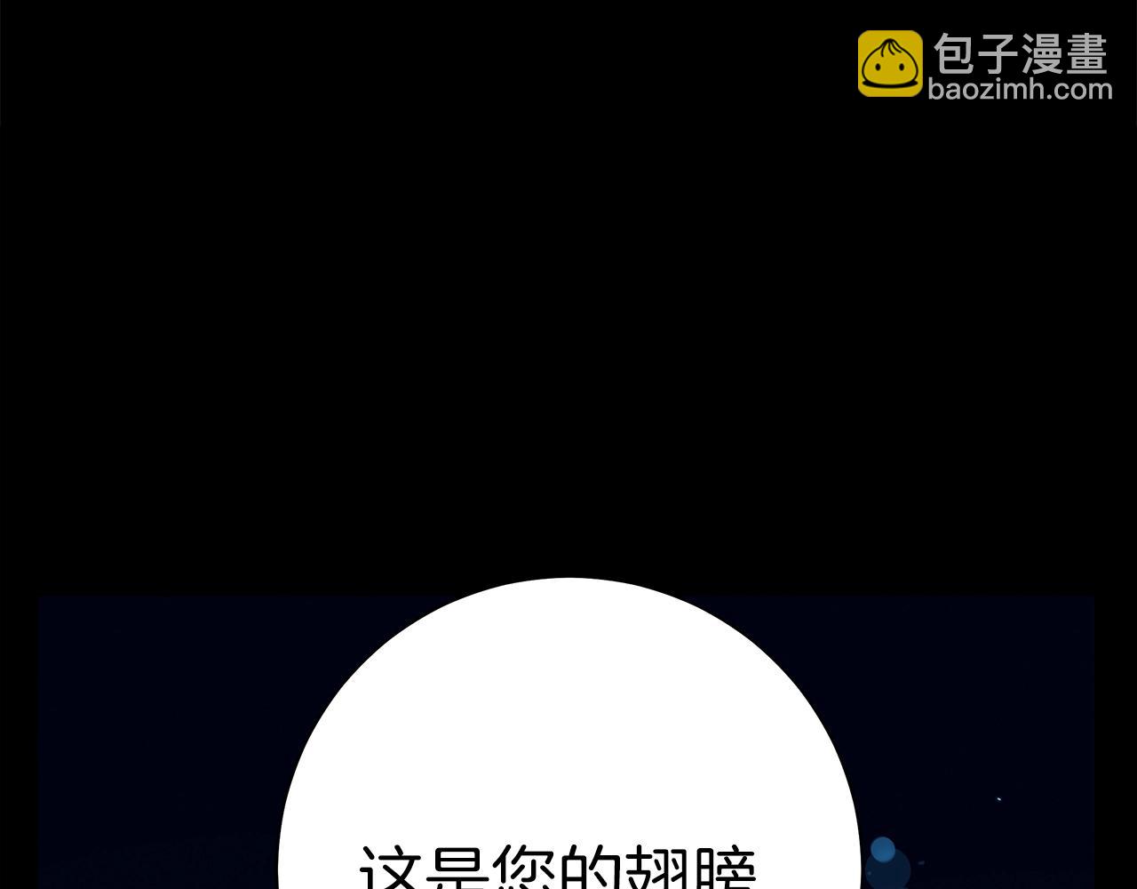 我有一隻三星龍 - 第158話 休養生息(3/5) - 4