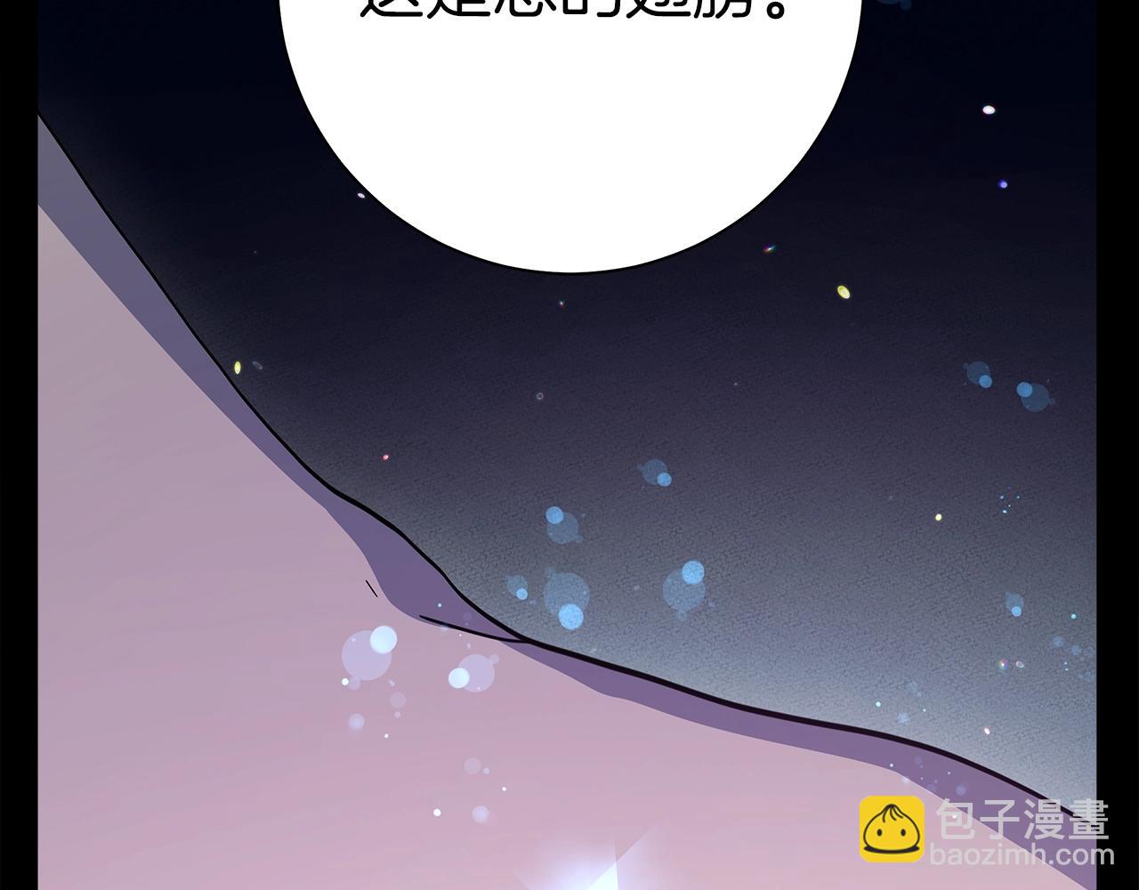 我有一隻三星龍 - 第158話 休養生息(3/5) - 5