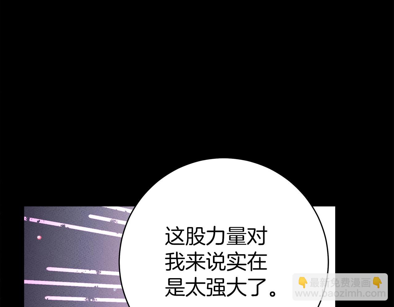 我有一隻三星龍 - 第158話 休養生息(3/5) - 1