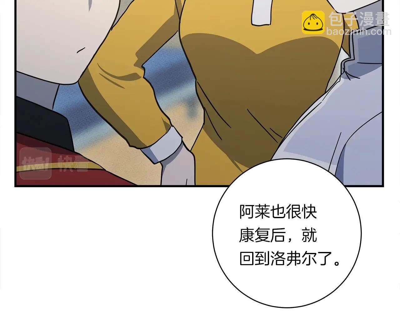 我有一隻三星龍 - 第158話 休養生息(1/5) - 2