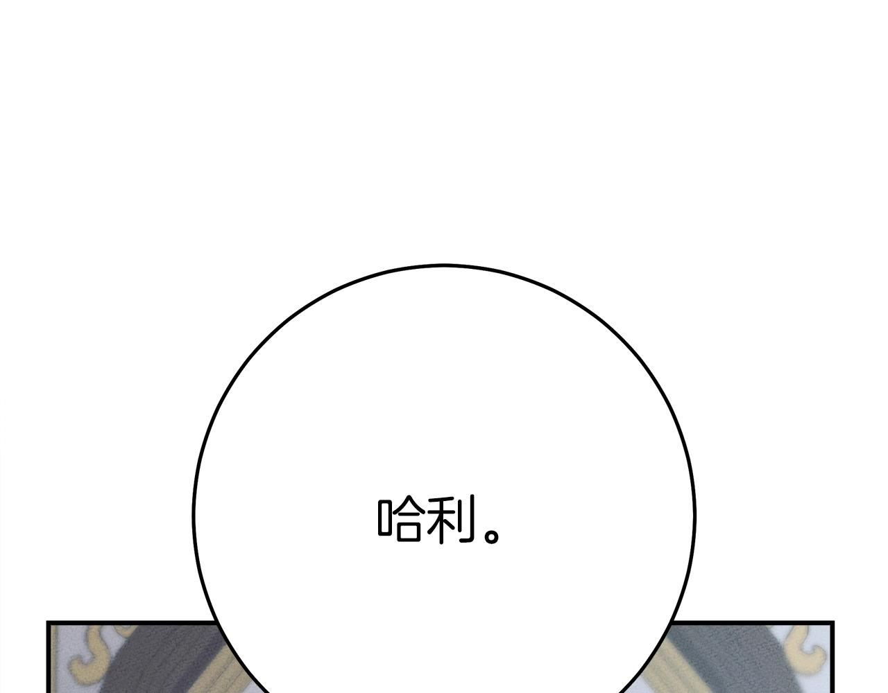 我有一隻三星龍 - 第158話 休養生息(4/5) - 5