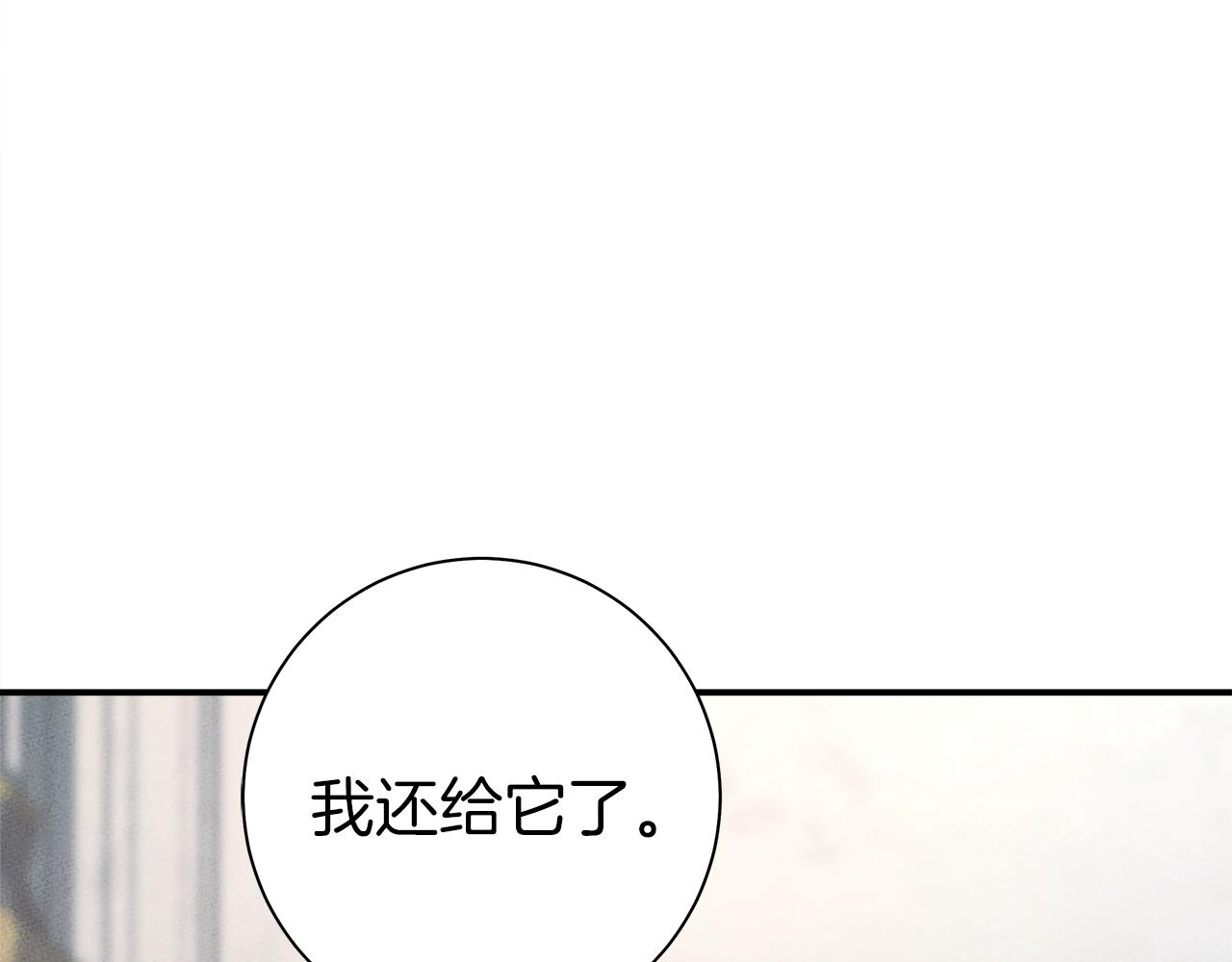 我有一隻三星龍 - 第158話 休養生息(4/5) - 1