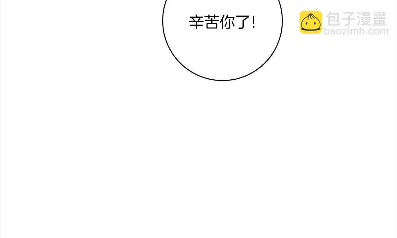 我有一隻三星龍 - 第158話 休養生息(4/5) - 3