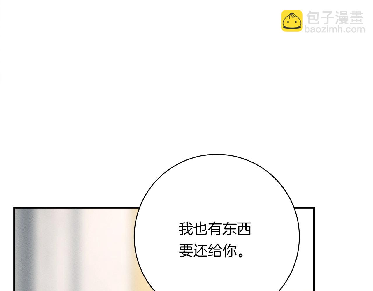 我有一隻三星龍 - 第158話 休養生息(4/5) - 4