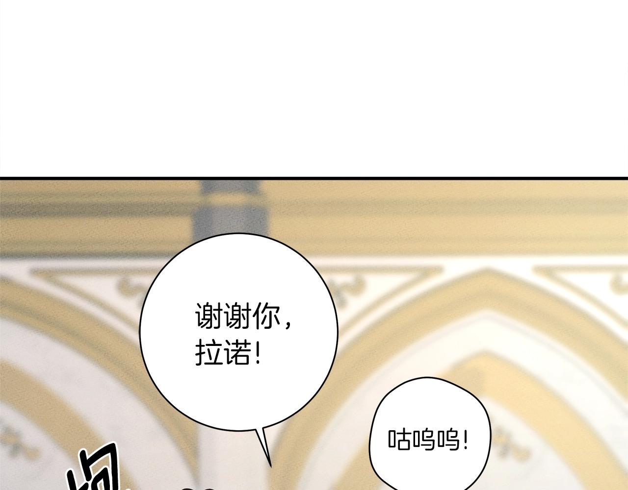 我有一隻三星龍 - 第158話 休養生息(5/5) - 4