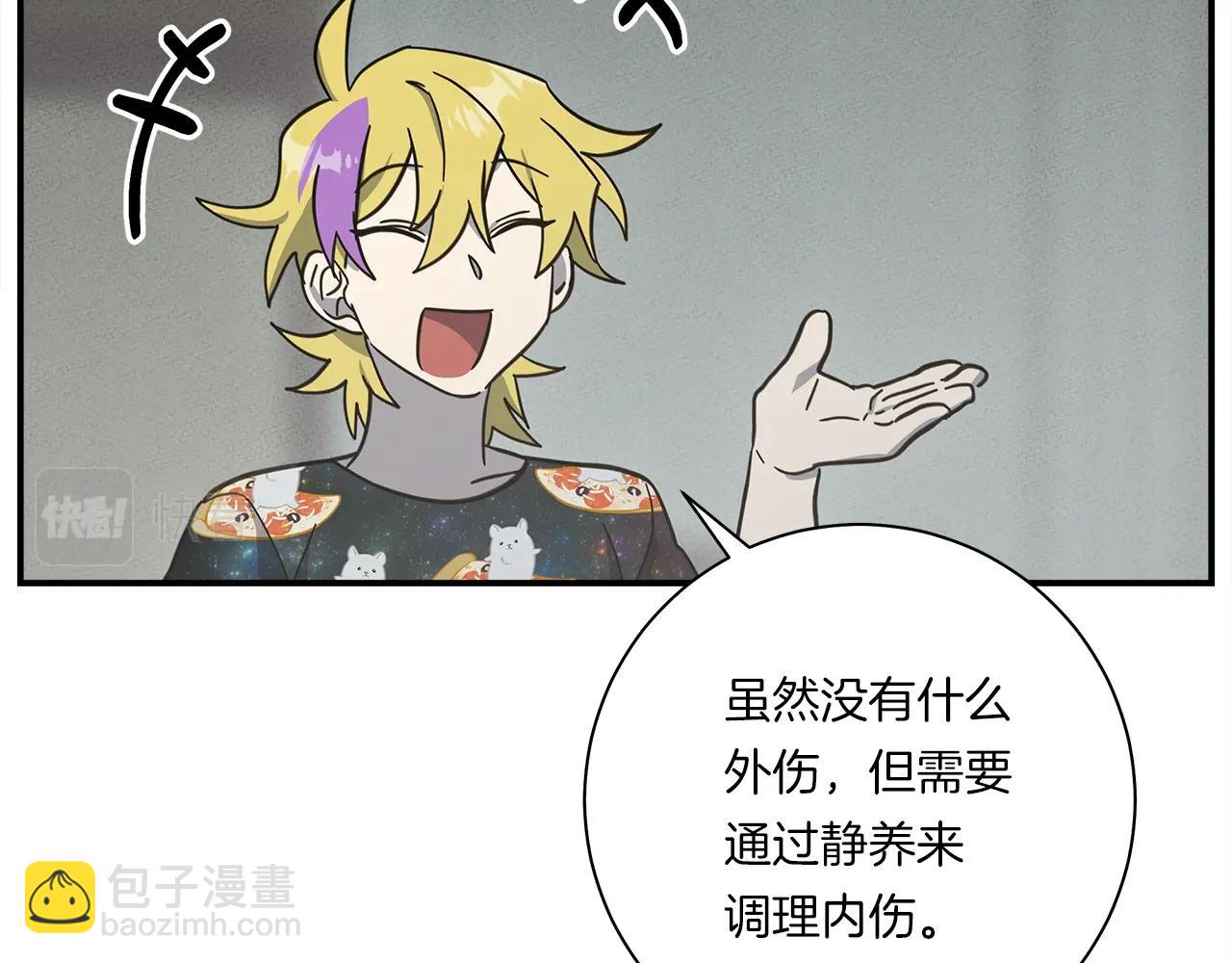 我有一隻三星龍 - 第158話 休養生息(1/5) - 8