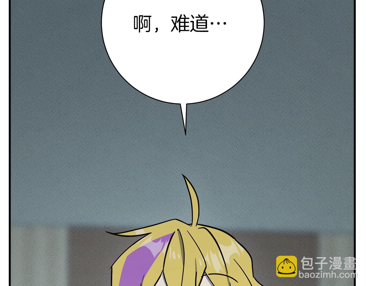 我有一隻三星龍 - 第158話 休養生息(1/5) - 7