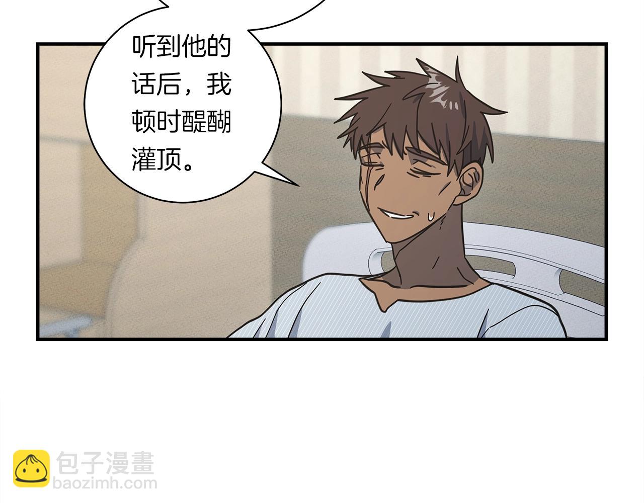 我有一隻三星龍 - 第158話 休養生息(1/5) - 4