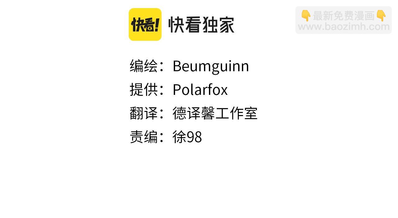 我有一隻三星龍 - 第158話 休養生息(2/5) - 2