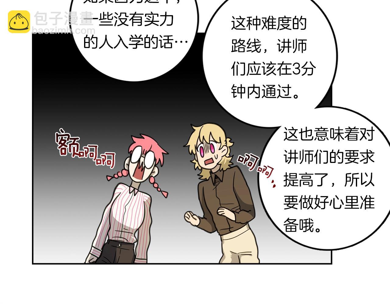 我有一隻三星龍 - 第16話 完美飛行(1/2) - 4