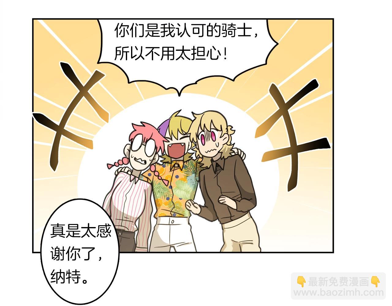 我有一隻三星龍 - 第16話 完美飛行(1/2) - 5