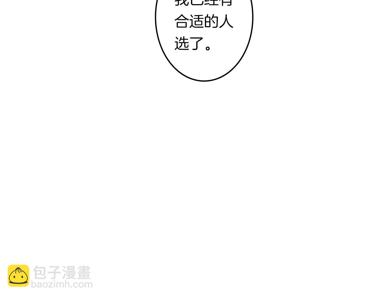 我有一隻三星龍 - 第16話 完美飛行(1/2) - 8