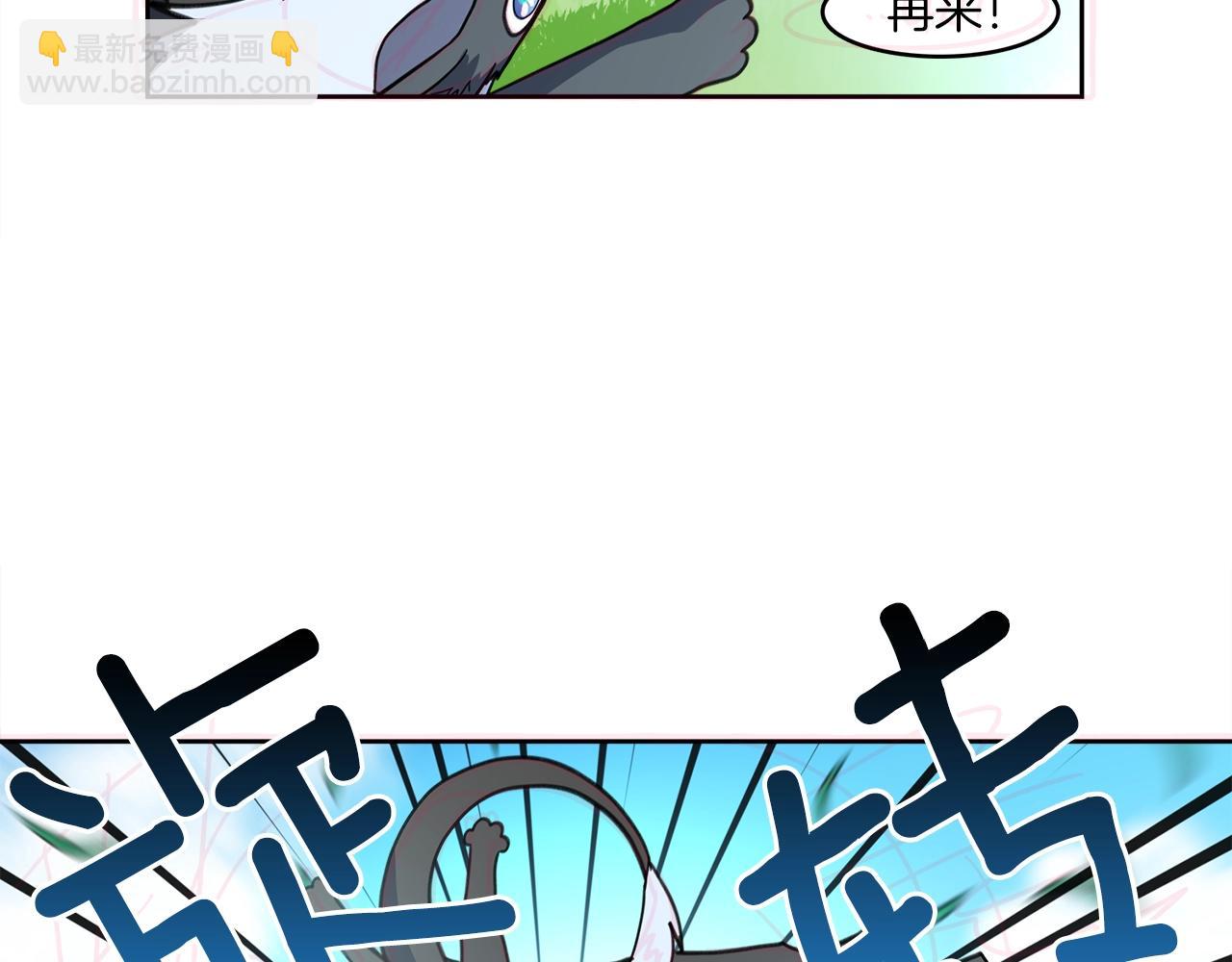 我有一隻三星龍 - 第16話 完美飛行(1/2) - 5