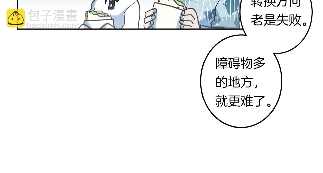 我有一隻三星龍 - 第16話 完美飛行(1/2) - 4