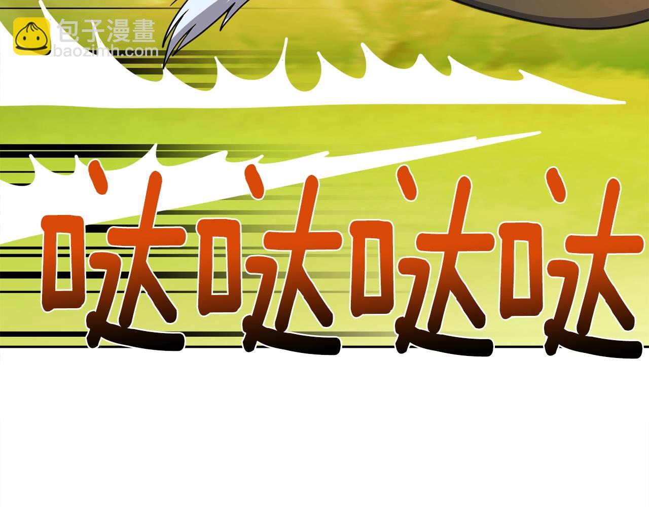 我有一隻三星龍 - 第16話 完美飛行(2/2) - 6