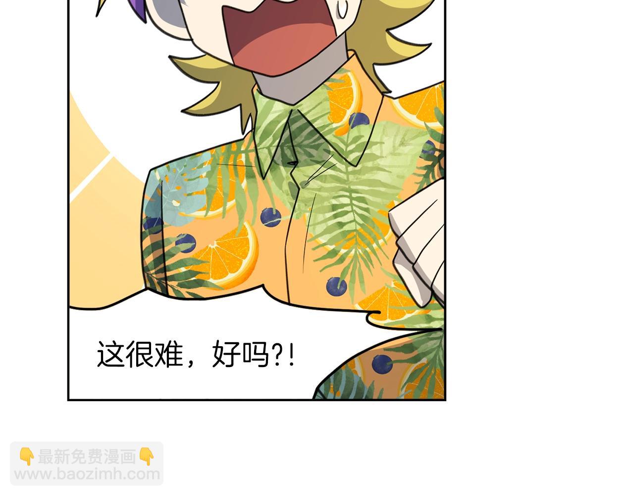 我有一隻三星龍 - 第16話 完美飛行(1/2) - 6