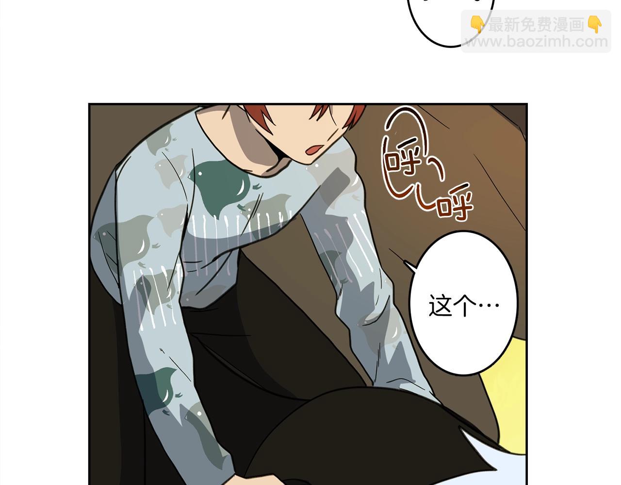 我有一隻三星龍 - 第16話 完美飛行(2/2) - 2