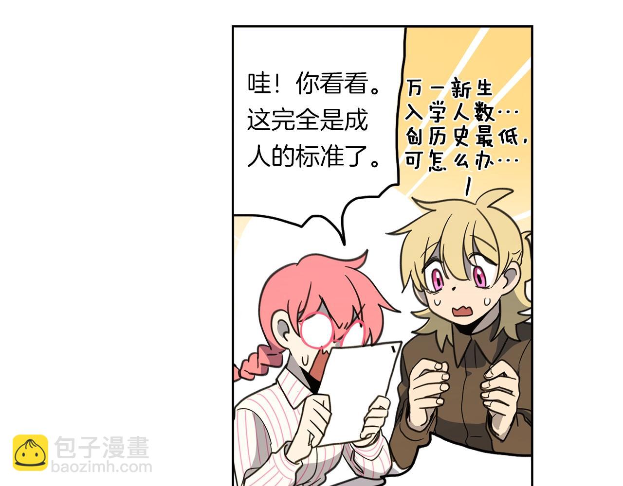 我有一隻三星龍 - 第16話 完美飛行(1/2) - 7