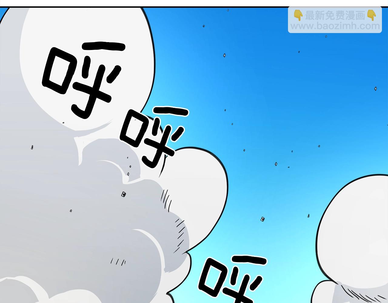 我有一隻三星龍 - 第18話 再快一點！(3/3) - 1