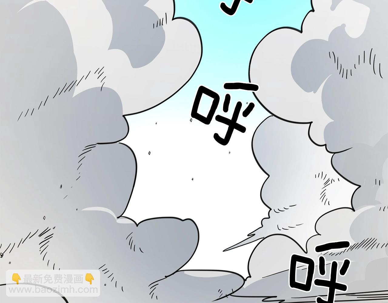 我有一隻三星龍 - 第18話 再快一點！(3/3) - 2