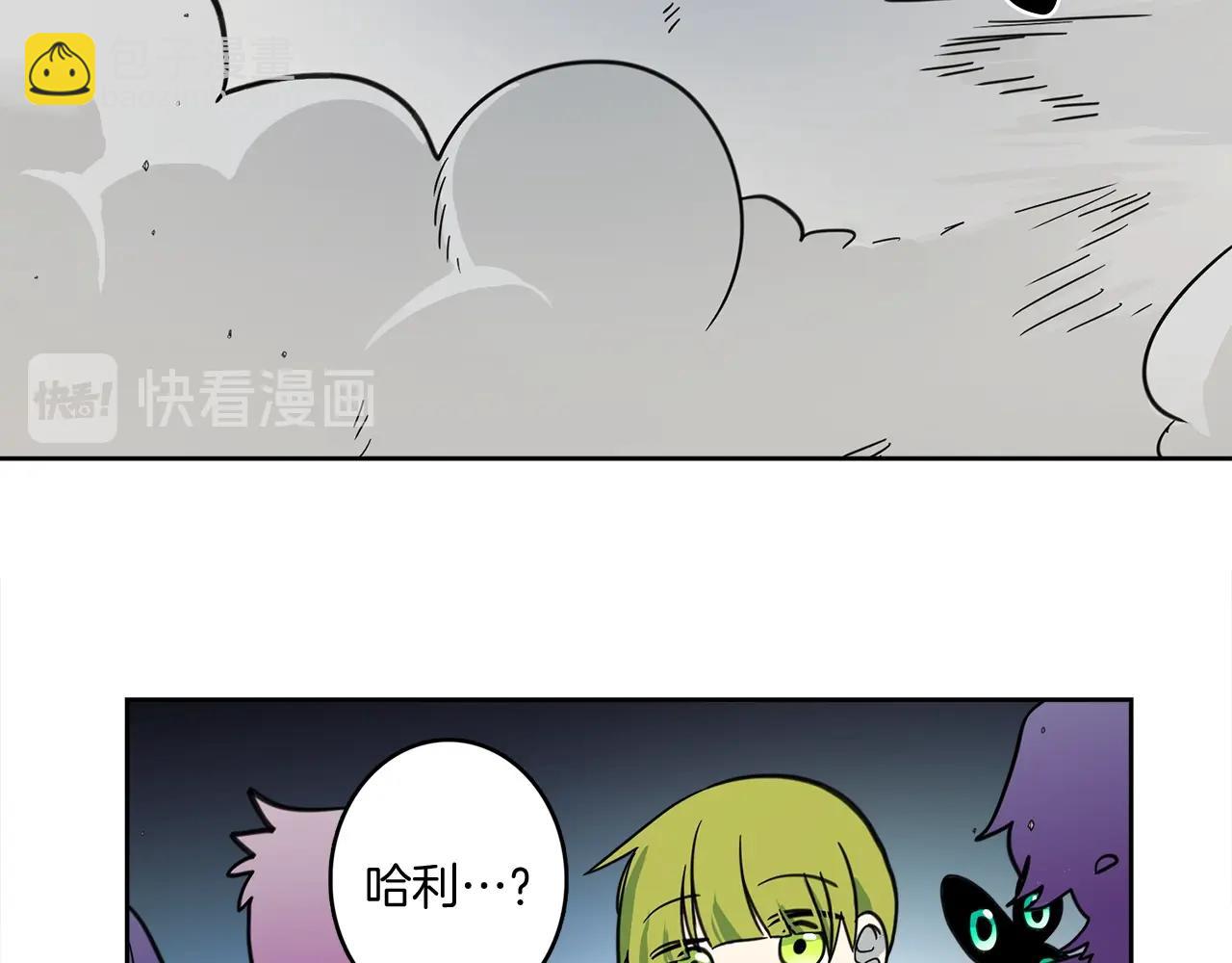 我有一隻三星龍 - 第18話 再快一點！(3/3) - 3