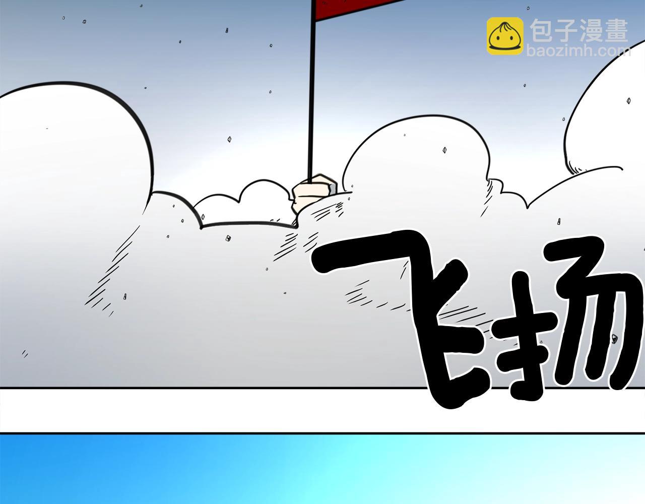 我有一隻三星龍 - 第18話 再快一點！(3/3) - 1