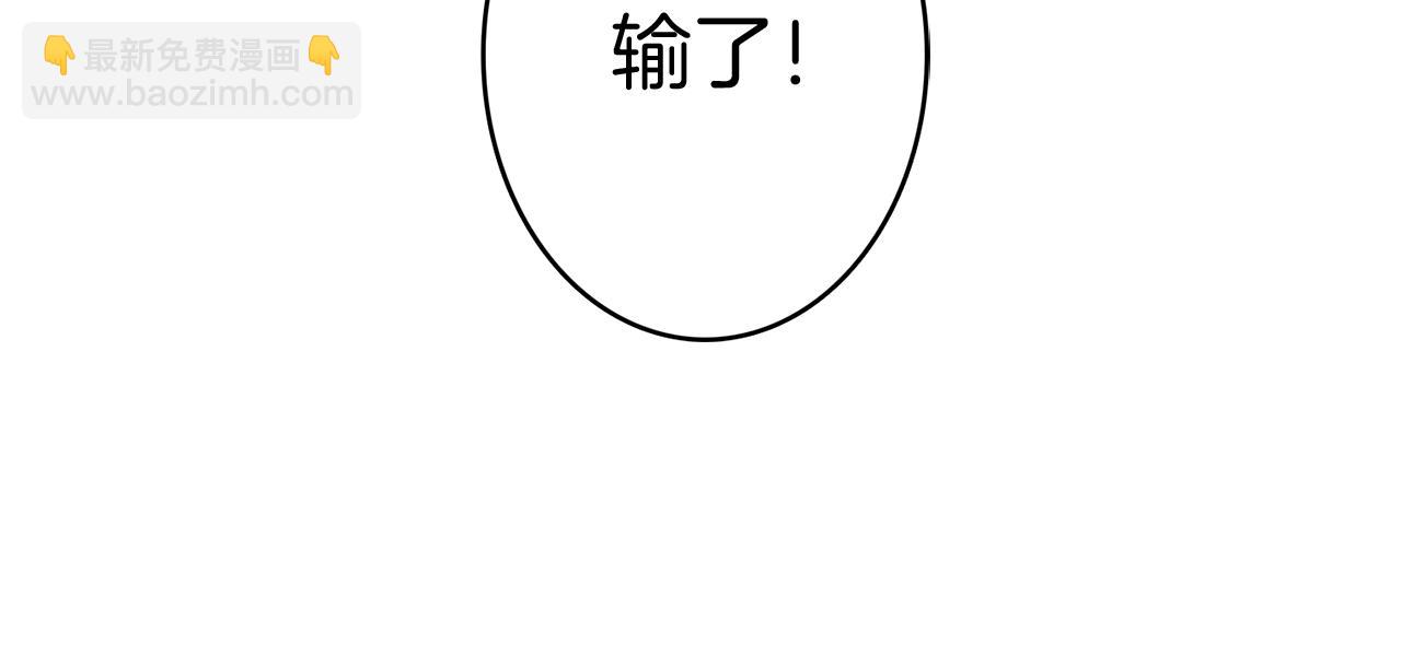 我有一隻三星龍 - 第18話 再快一點！(3/3) - 2