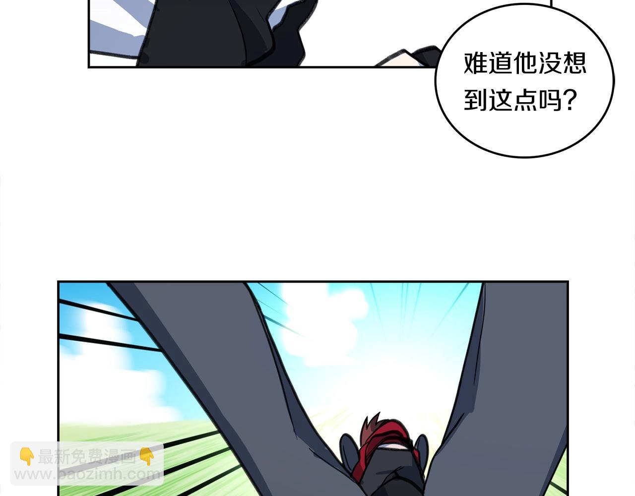 我有一隻三星龍 - 第18話 再快一點！(1/3) - 4