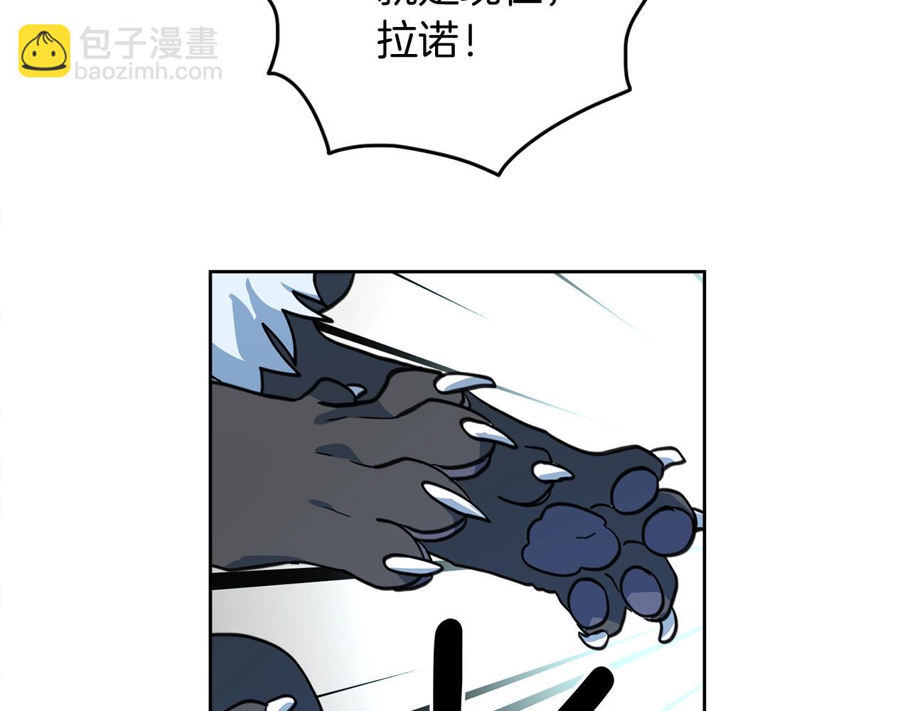 我有一隻三星龍 - 第18話 再快一點！(1/3) - 5