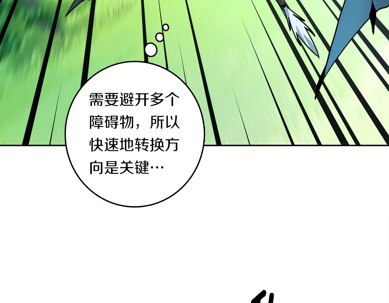 我有一隻三星龍 - 第18話 再快一點！(2/3) - 7