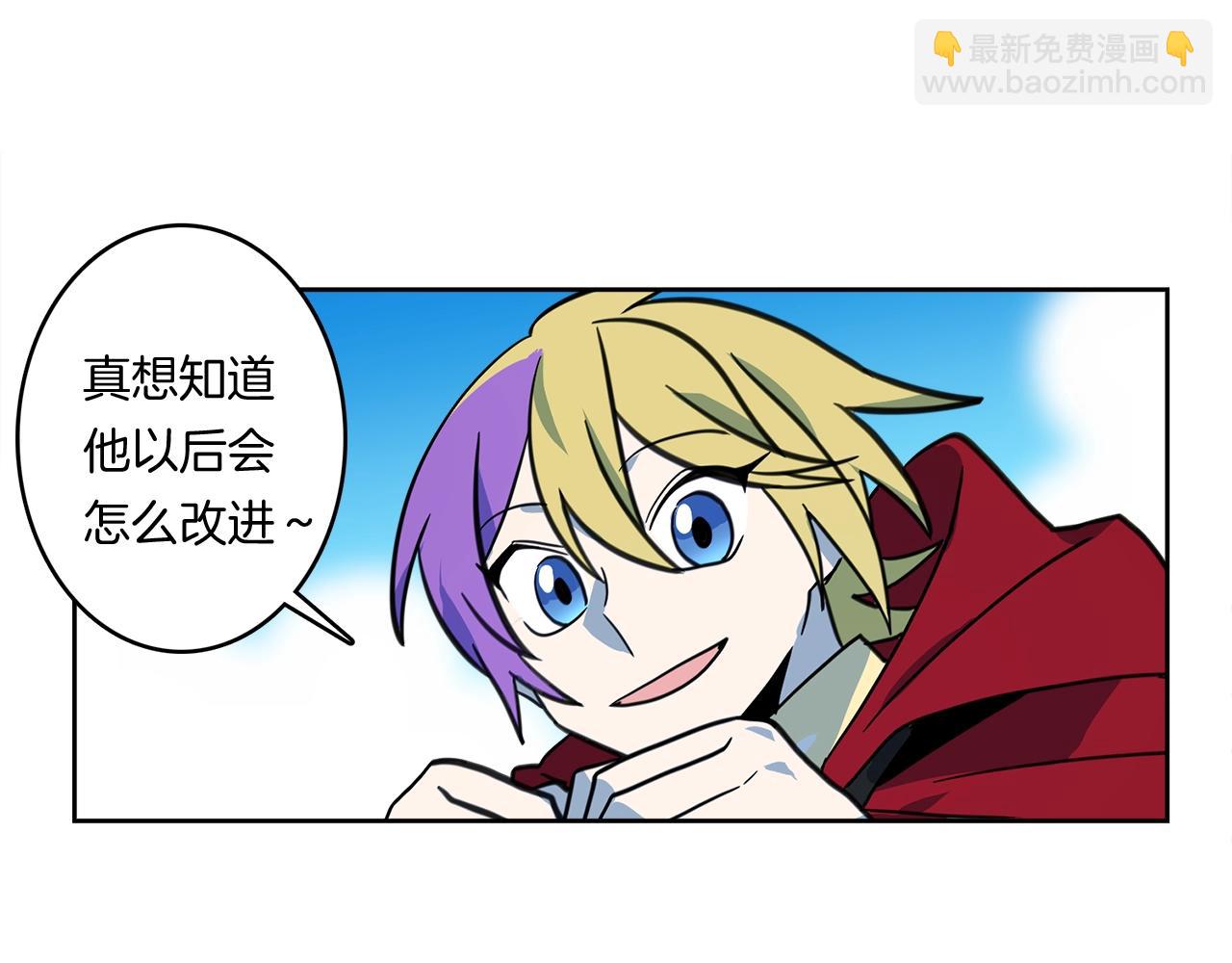 我有一隻三星龍 - 第18話 再快一點！(2/3) - 3