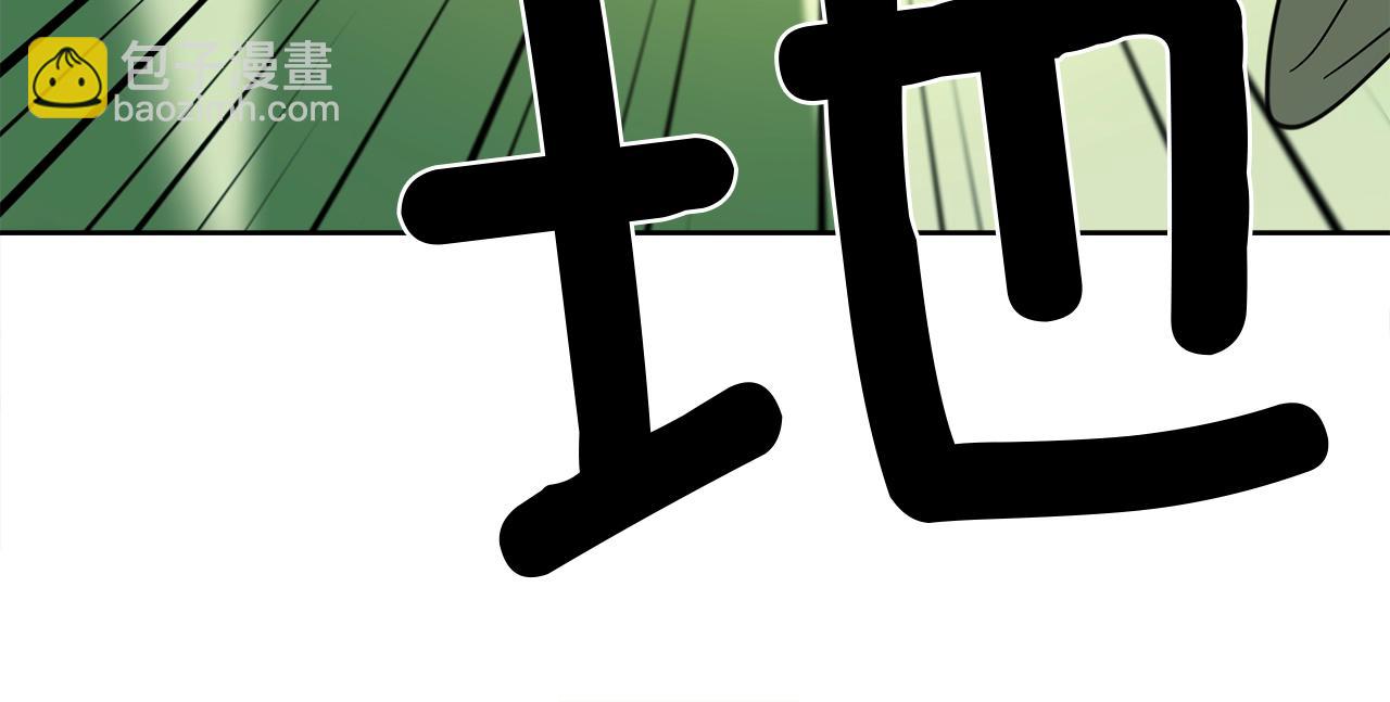 我有一隻三星龍 - 第18話 再快一點！(2/3) - 8