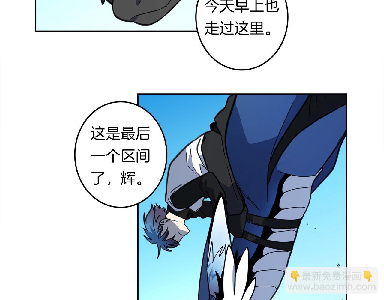 我有一隻三星龍 - 第18話 再快一點！(2/3) - 6