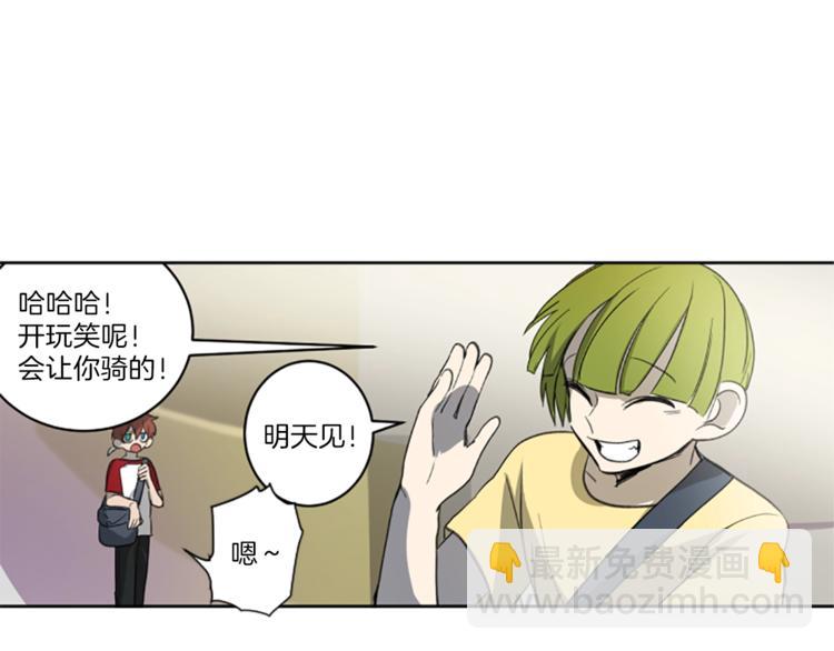 我有一隻三星龍 - 第2話 破殼(1/3) - 7