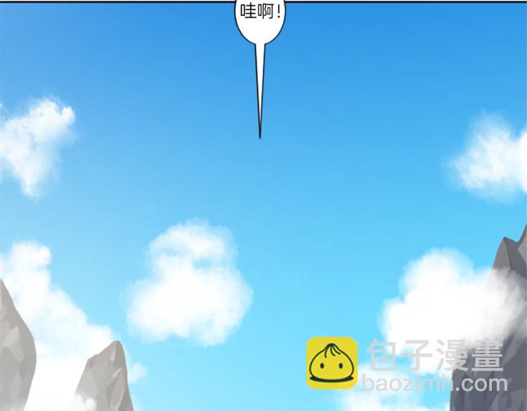 我有一隻三星龍 - 第2話 破殼(1/3) - 7