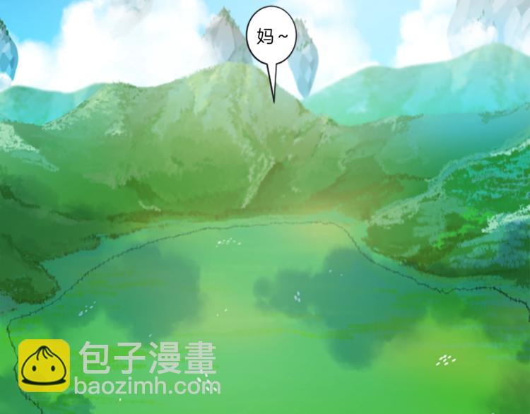 我有一隻三星龍 - 第2話 破殼(1/3) - 4