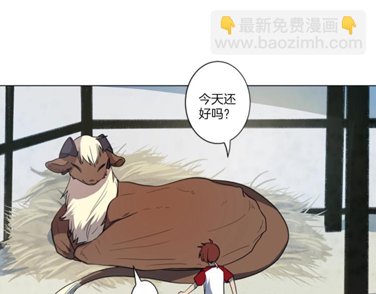 我有一隻三星龍 - 第2話 破殼(1/3) - 5