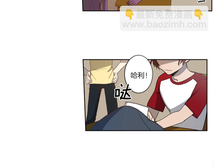 我有一隻三星龍 - 第2話 破殼(1/3) - 4