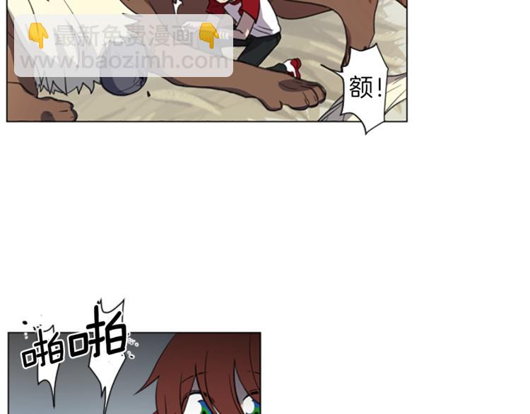 我有一隻三星龍 - 第2話 破殼(1/3) - 4