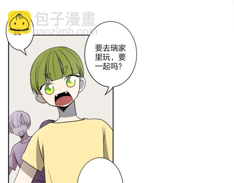 我有一隻三星龍 - 第2話 破殼(1/3) - 5