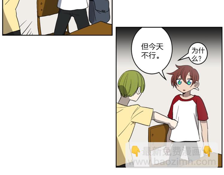 我有一隻三星龍 - 第2話 破殼(1/3) - 1