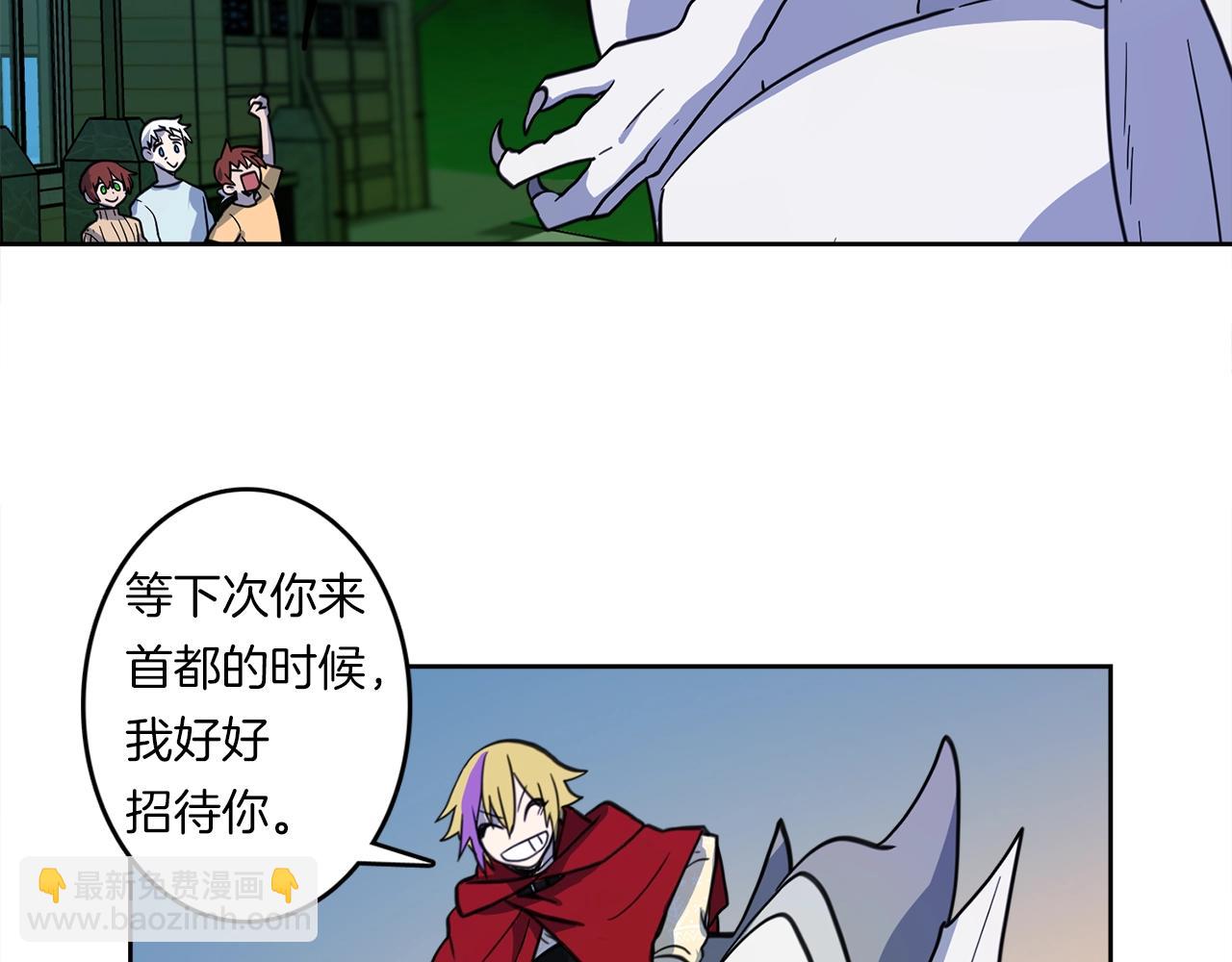 我有一隻三星龍 - 第20話 巨大陰謀(1/2) - 5