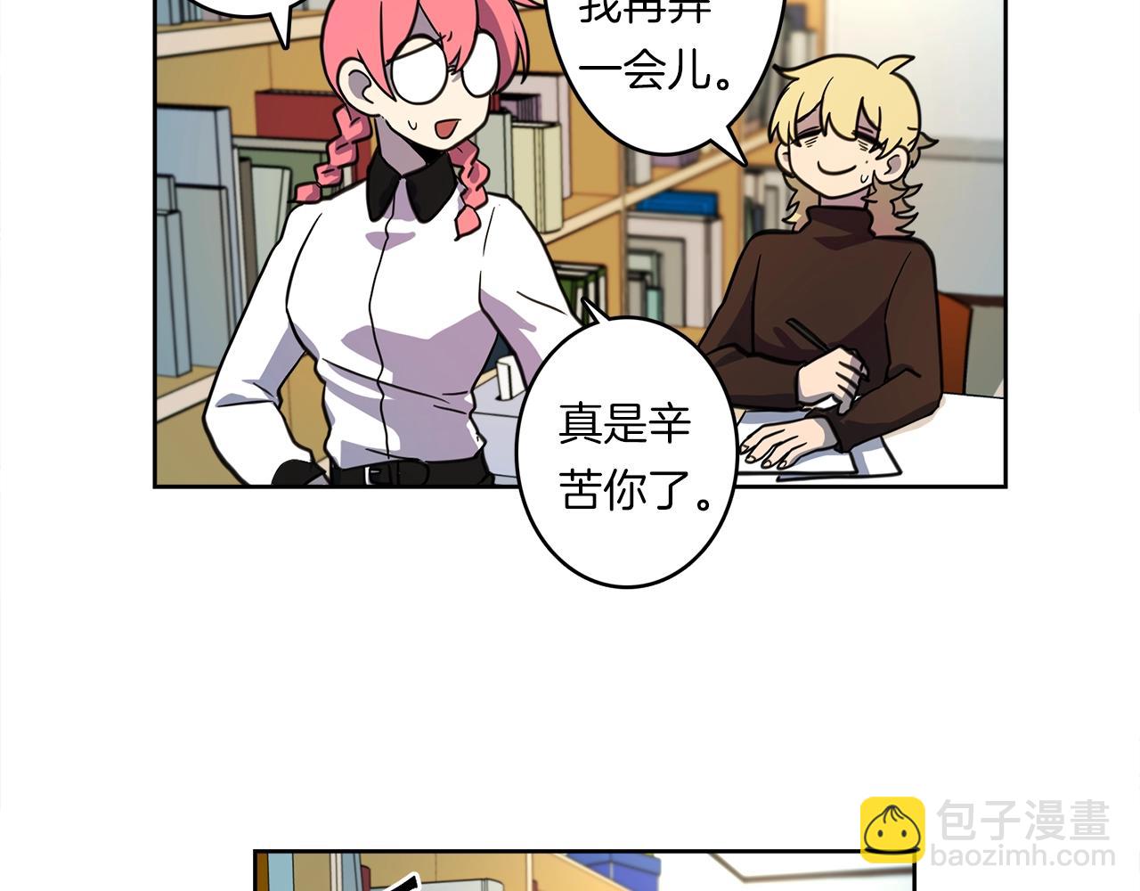 我有一隻三星龍 - 第20話 巨大陰謀(1/2) - 3